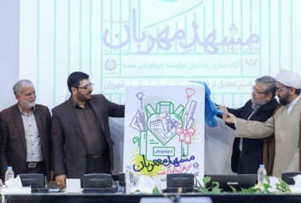 آزادی ۲۳ زندانی خراسانی در قالب پویش «مشهد مهربان»