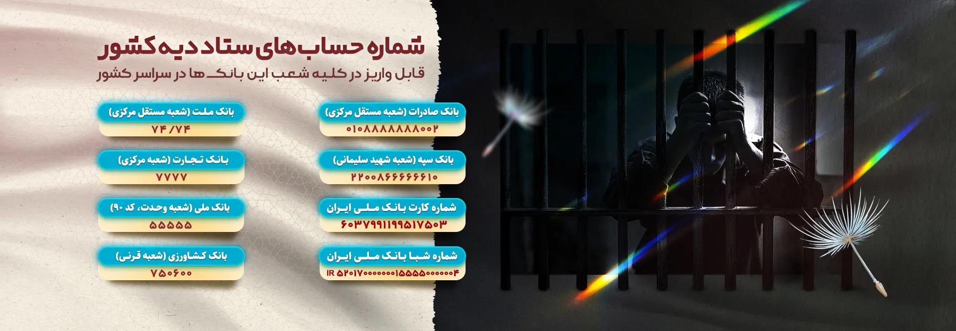 شماره دحساب