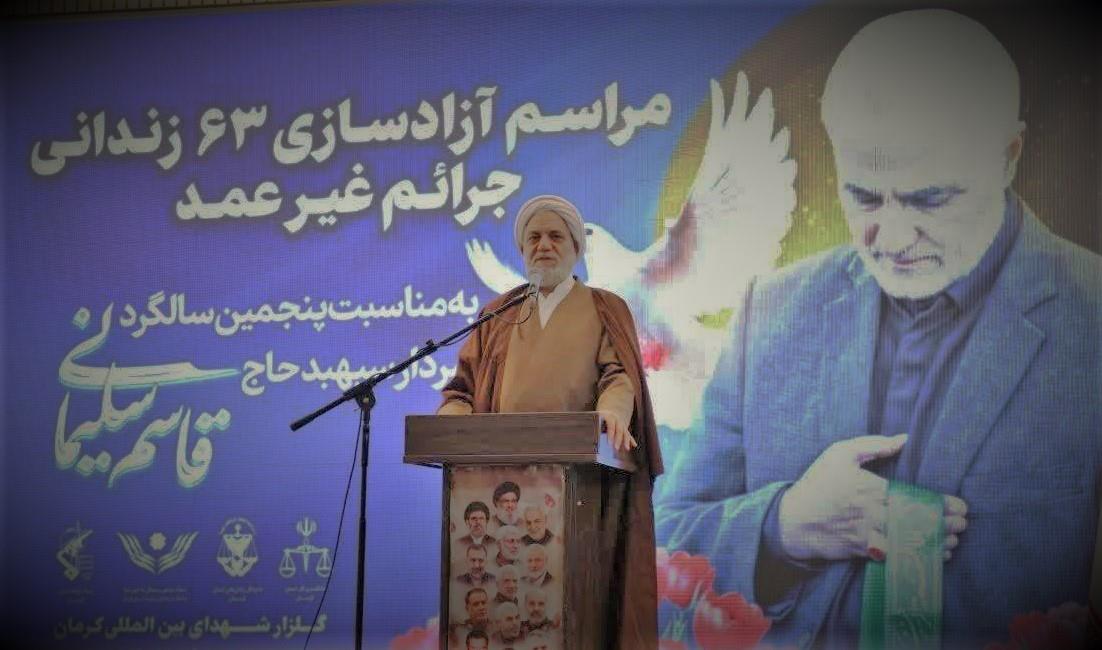 آزادی ۶۳ زندانی غیرعمد کرمانی در ششمین سالگرد شهادت سردار دلها