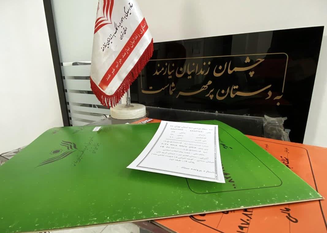 ارثیه‌ای برای آزادی