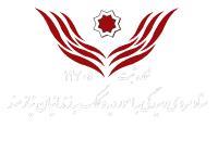 آرم ستاد دیه