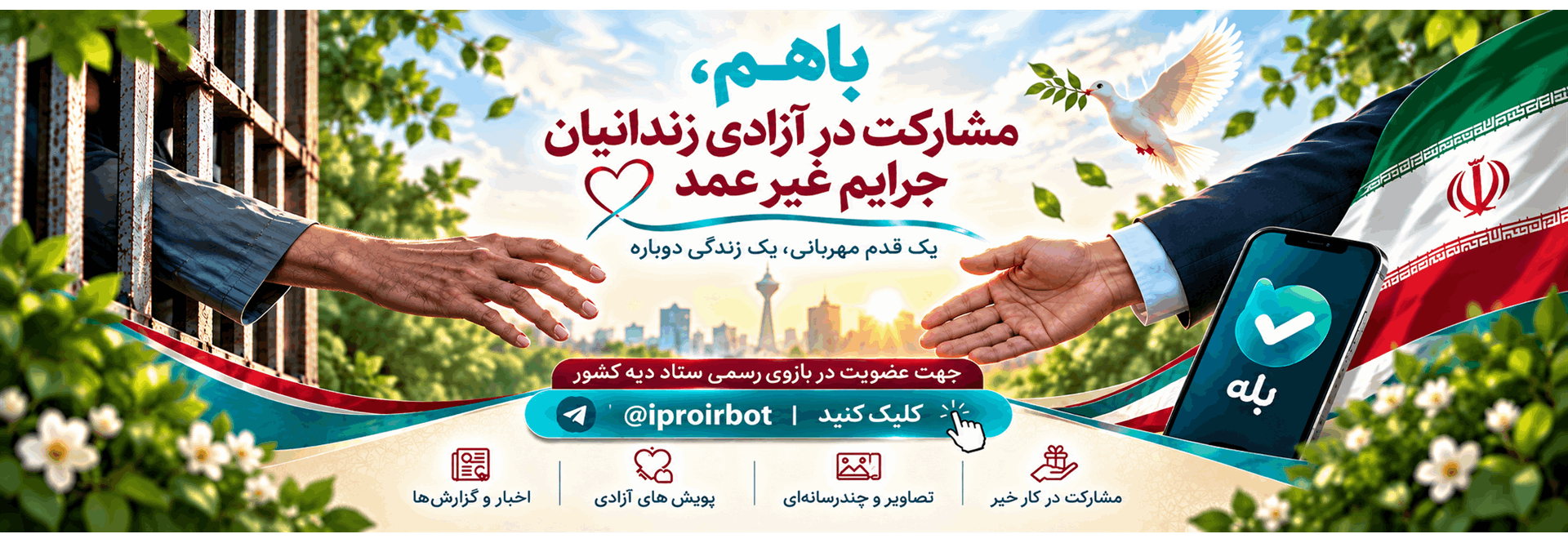 بازو بله